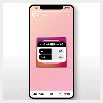 アンケート機能