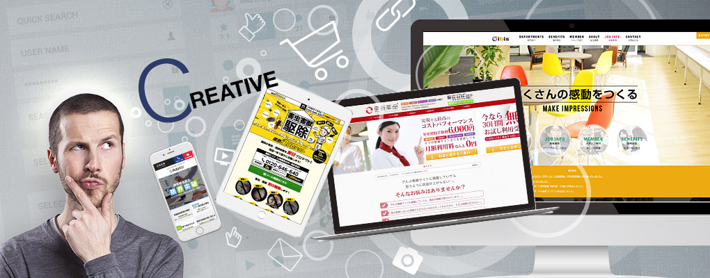 制作実績、広告クリエイティブ