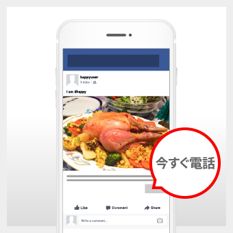 Facebook広告 近隣エリア広告