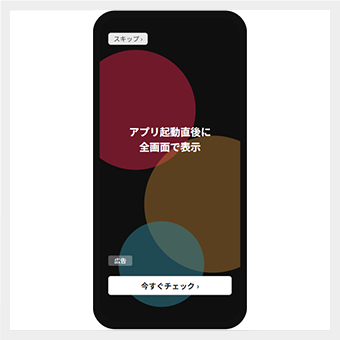 TopView（トップビュー）