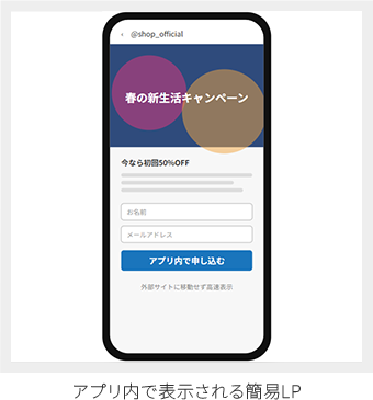 インスタントページ