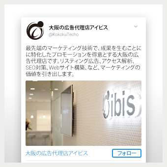 ユーザーと長期的な関係を構築　フォロワーカード